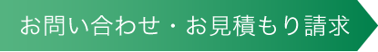 ご依頼の流れ